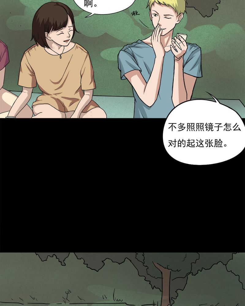 诡中有诡漫画全集漫画,第36章：蚊丝不动（上）2图