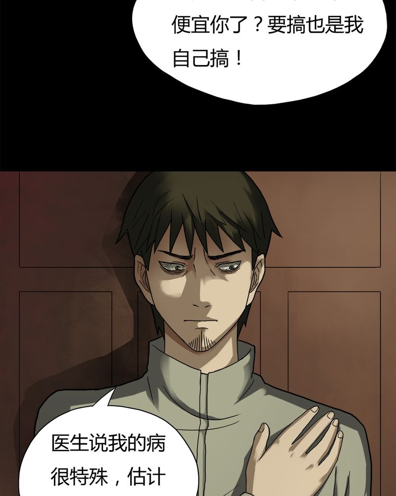 诡秘深处漫画,第31章：毒家新闻（下）2图