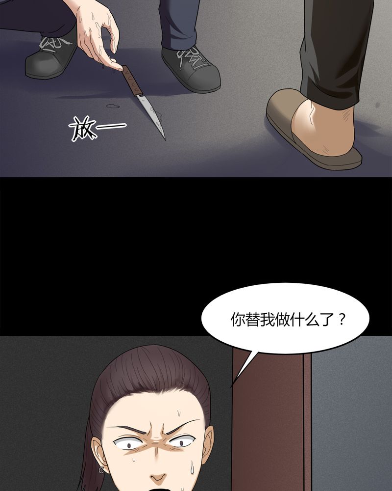 诡异灵异事件漫画,第135章：梦魔缠身（下）1图