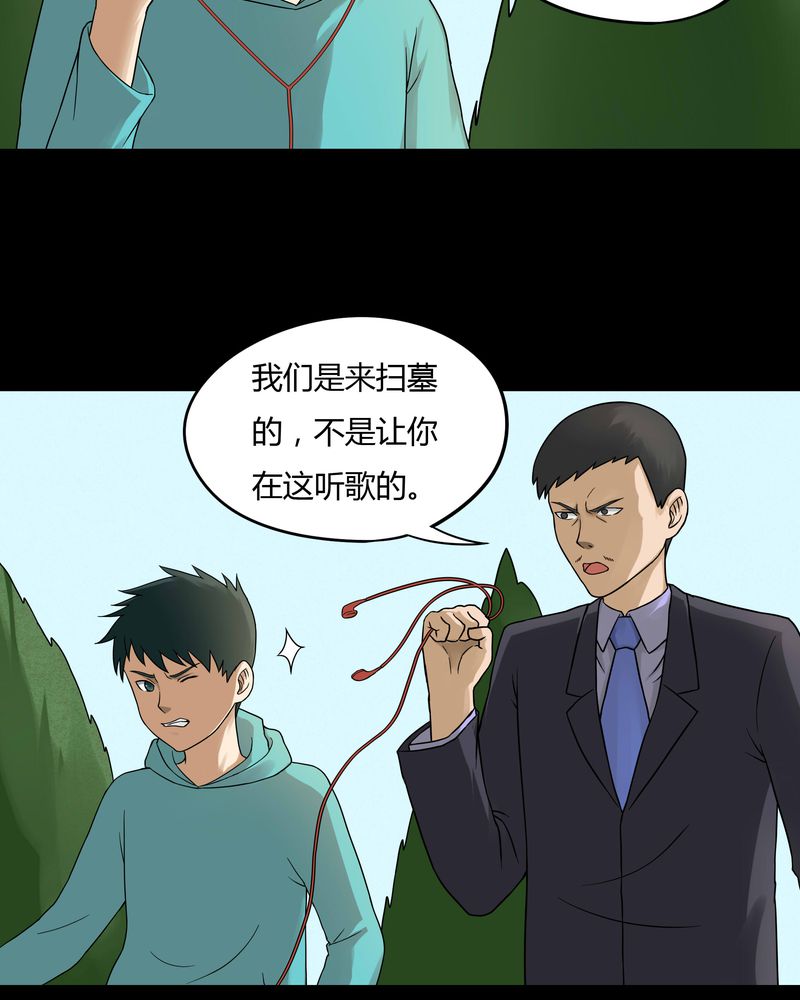 诡计漫画,第64章：合耳为一（上）2图