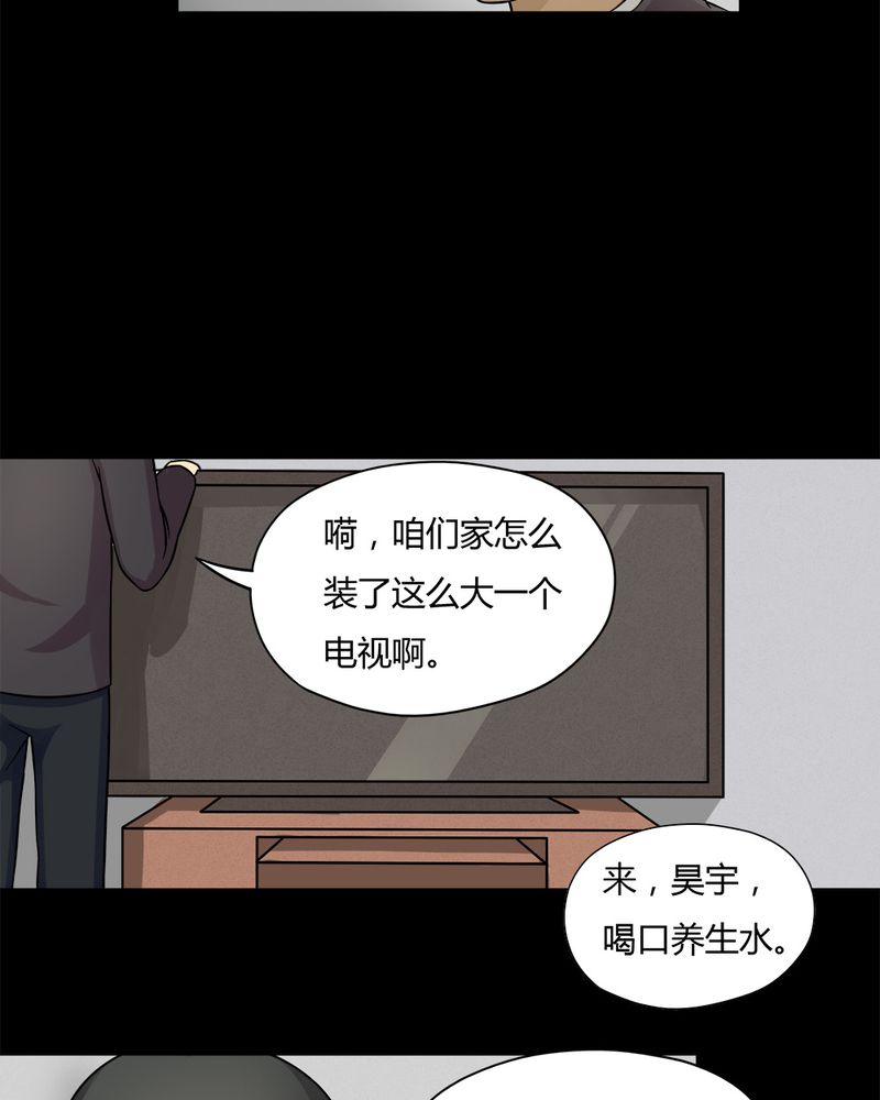 诡秘深处漫画,第56章：开怀大孝（上）1图