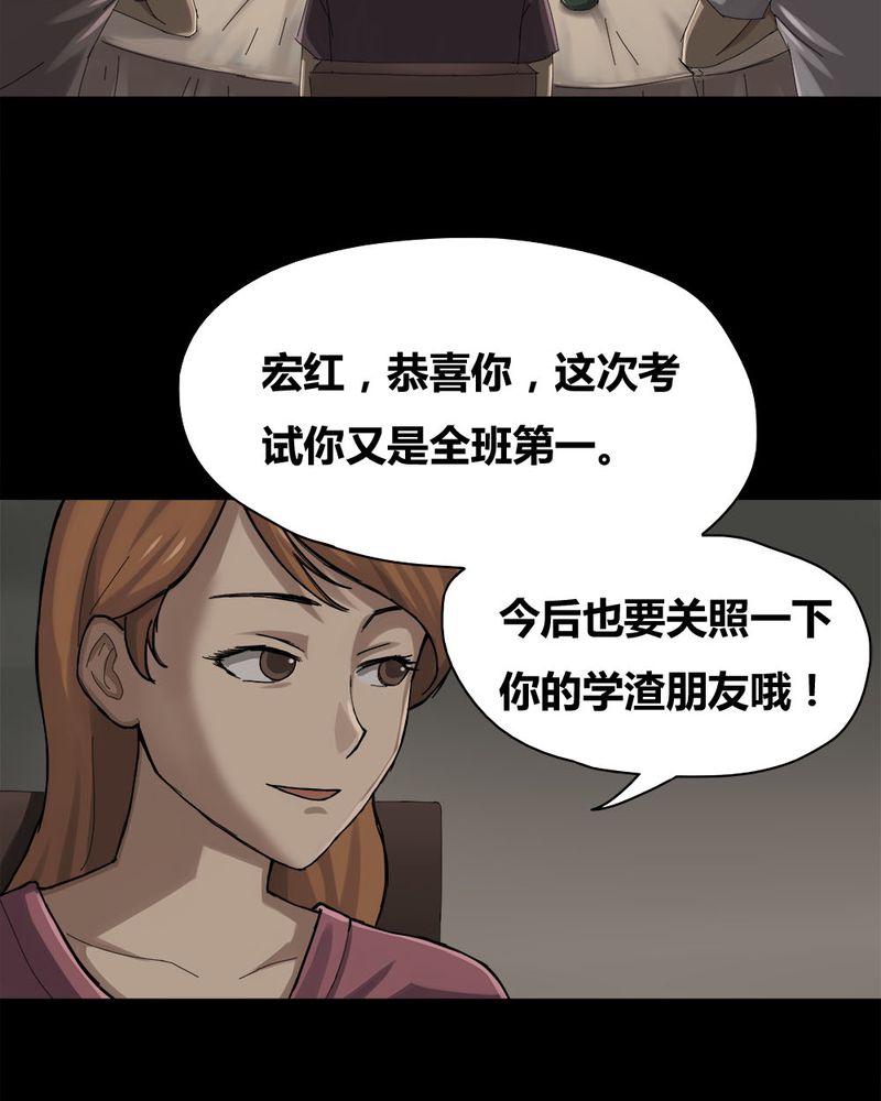 诡秘医院小游戏漫画,第13章：牦运连连（上）1图