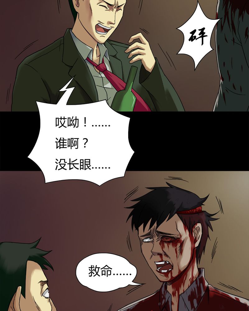 诡中有诡全篇免费漫画,第32章：如影随行（上）2图