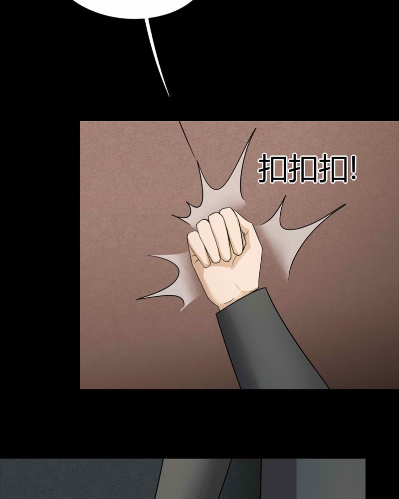 诡秘深处漫画,第117章：暗然入睡(下)1图