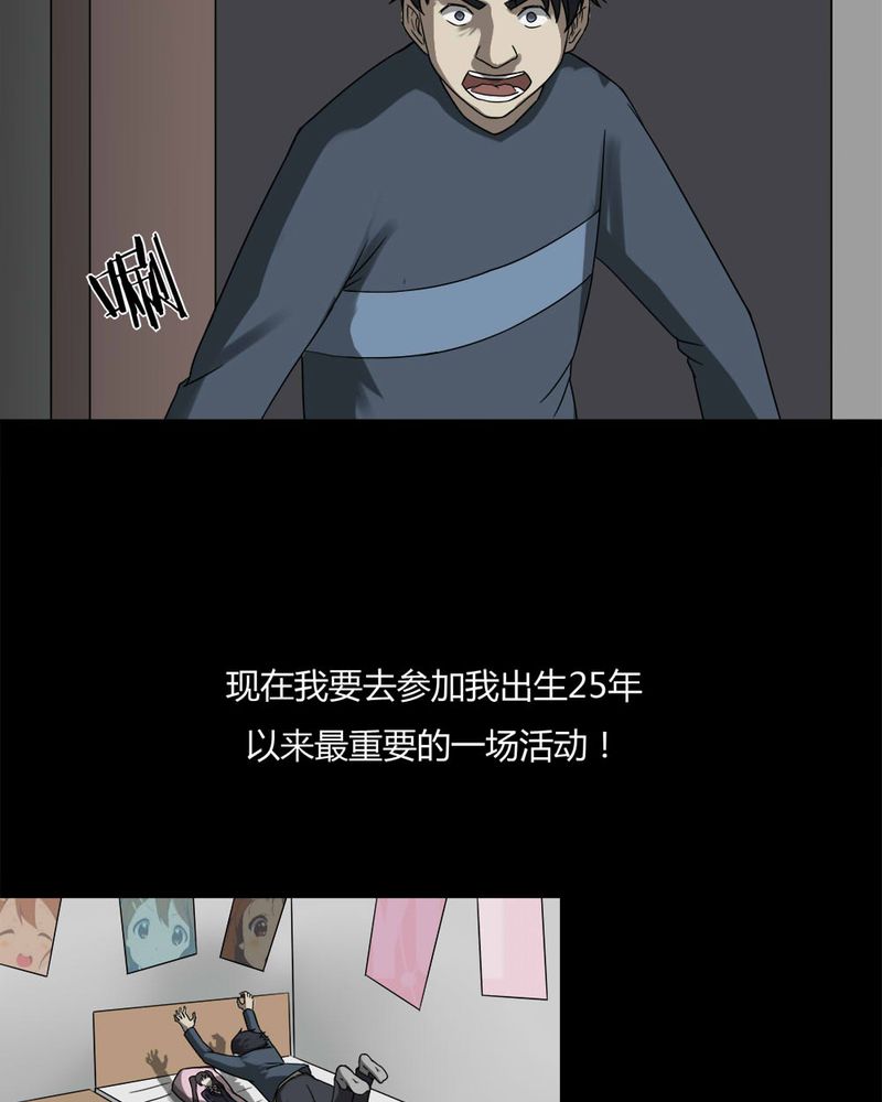 诡秘深处漫画,第94章：怖可貌相（上）1图