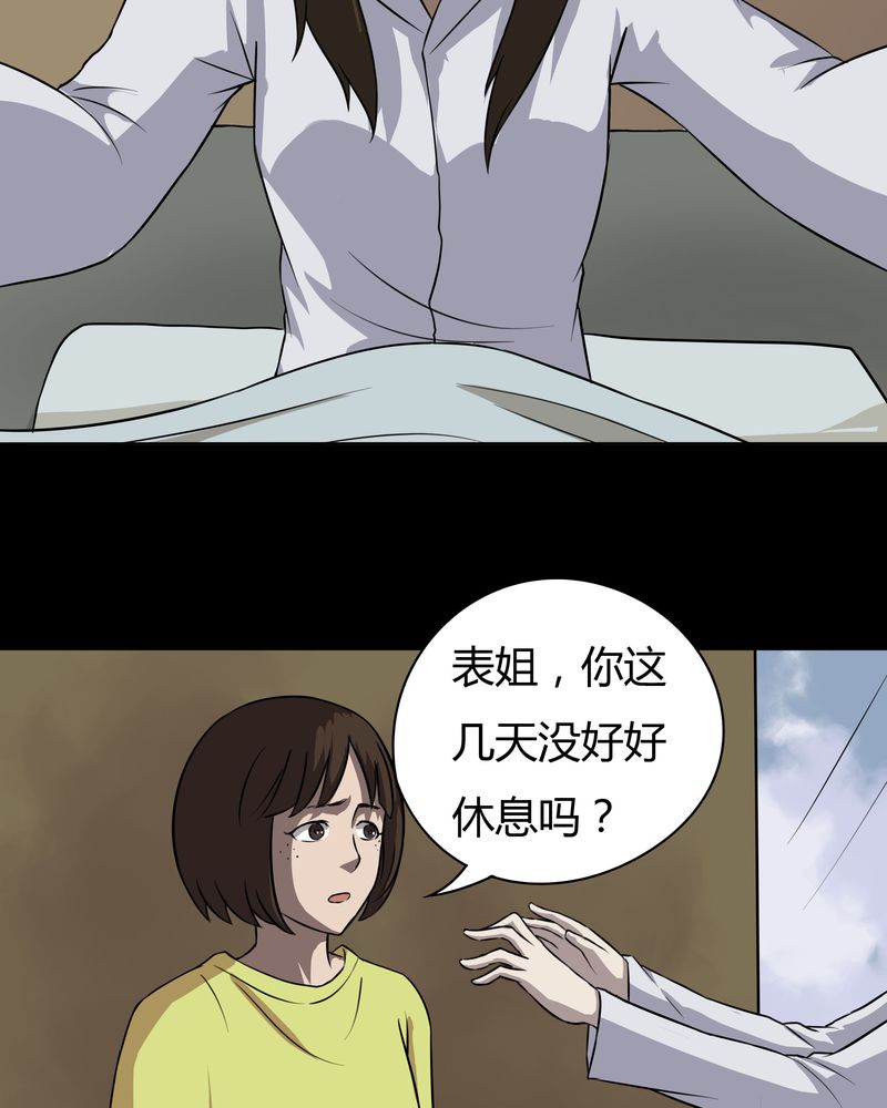 诡异校园小说漫画,第34章：音魂不散（上）1图