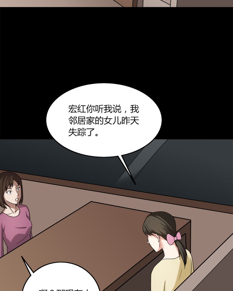 诡计漫画,第136章：妆后美人（上）1图