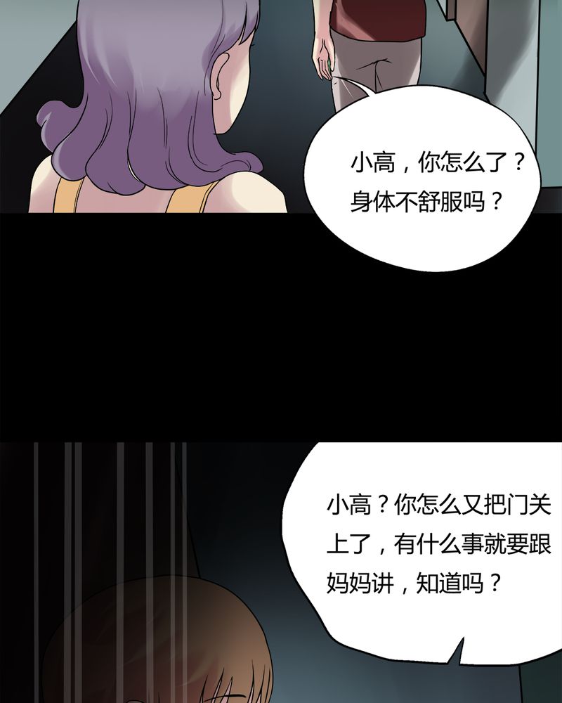 诡秘之主小说漫画,第79章：糕枕无忧（下）1图