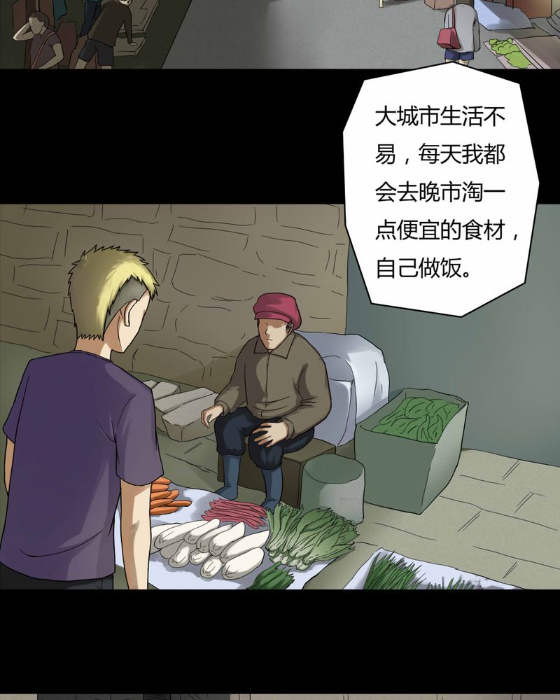 诡中有诡漫画免费下拉漫画,第66章：鱼腥不忍（上）2图