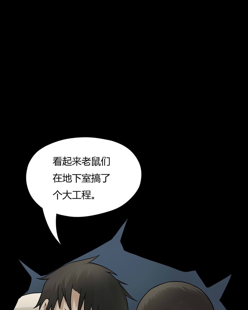 诡中有诡漫画免费下拉漫画,第48章：乐不思蜀（上）2图