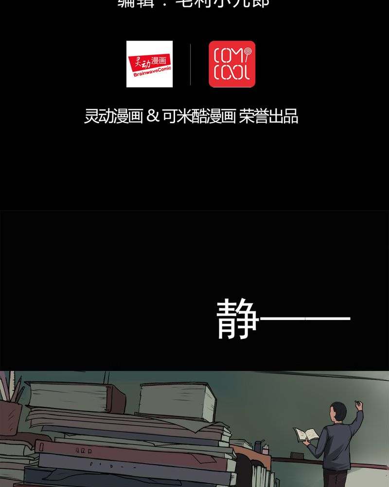 诡中有诡漫画全集漫画,第21章：物归怨主（上）2图