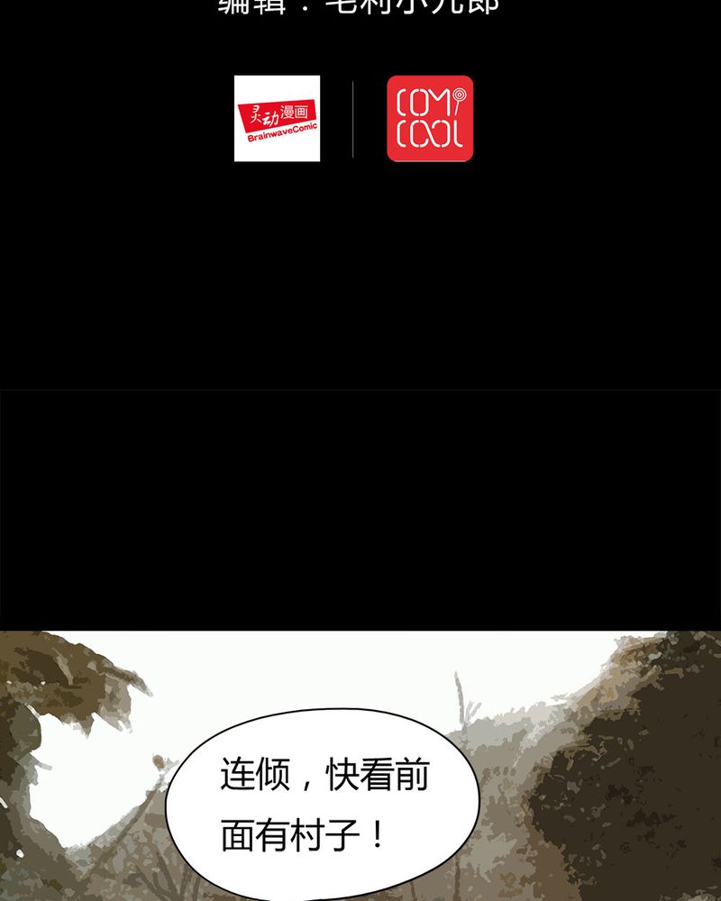 诡秘之主小说漫画,第24章：雾处可藏（上）2图