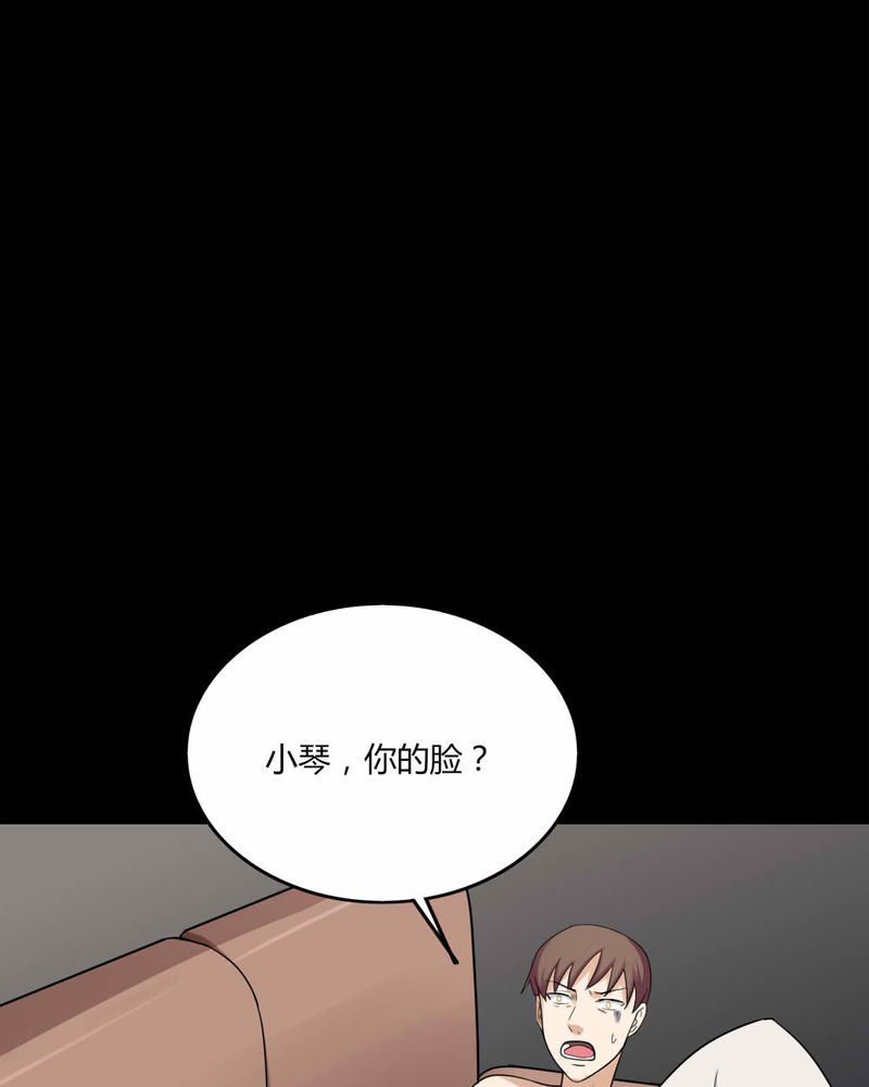 诡异搞笑故事漫画,第137章：妆后美人（下）2图