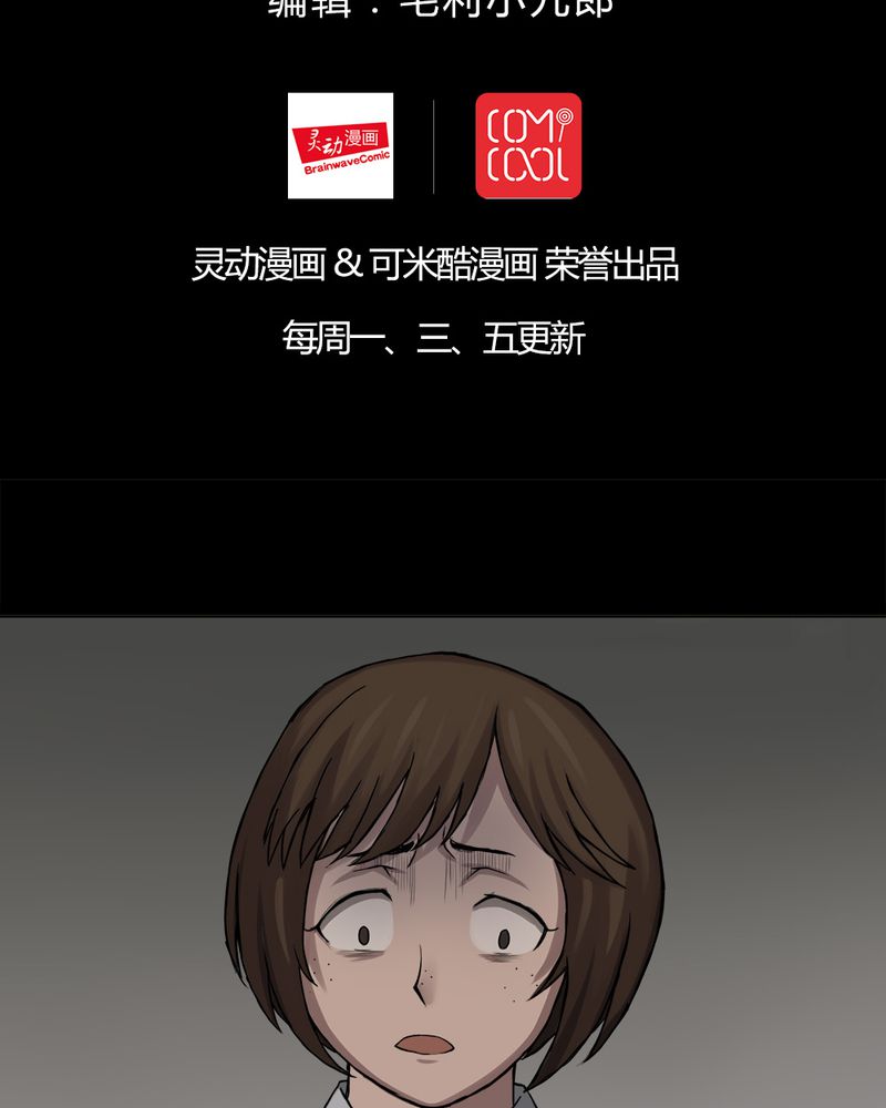 诡秘深处漫画,第14章：牦运连连（下）2图