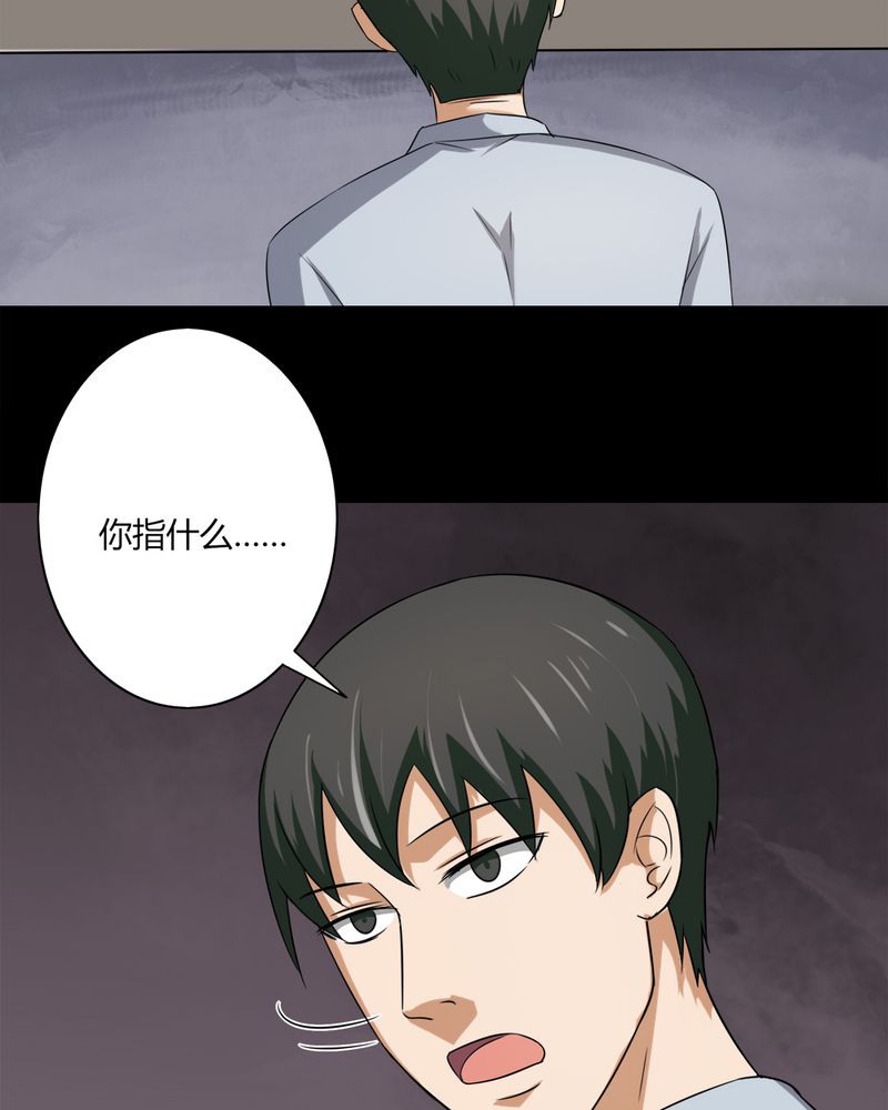 诡秘之主小说漫画,第141章：二重之身（下）1图