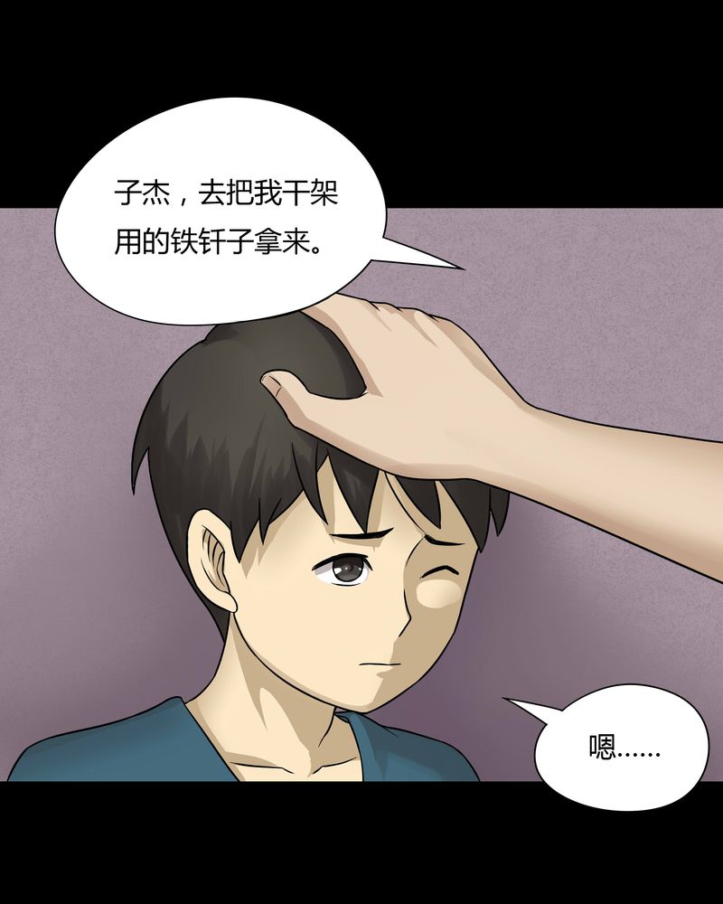 诡中有诡漫画免费下拉漫画,第48章：乐不思蜀（上）2图