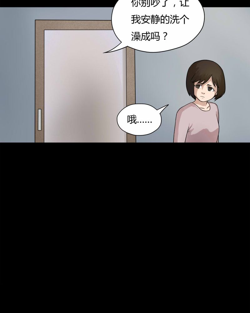 诡秘深处漫画,第59章：淋漓尽脂（下）1图