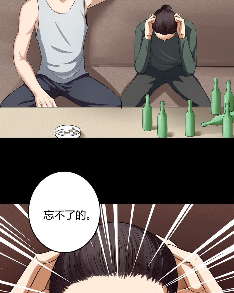 诡诈漫画,第133章：梦魇缠身（上）1图