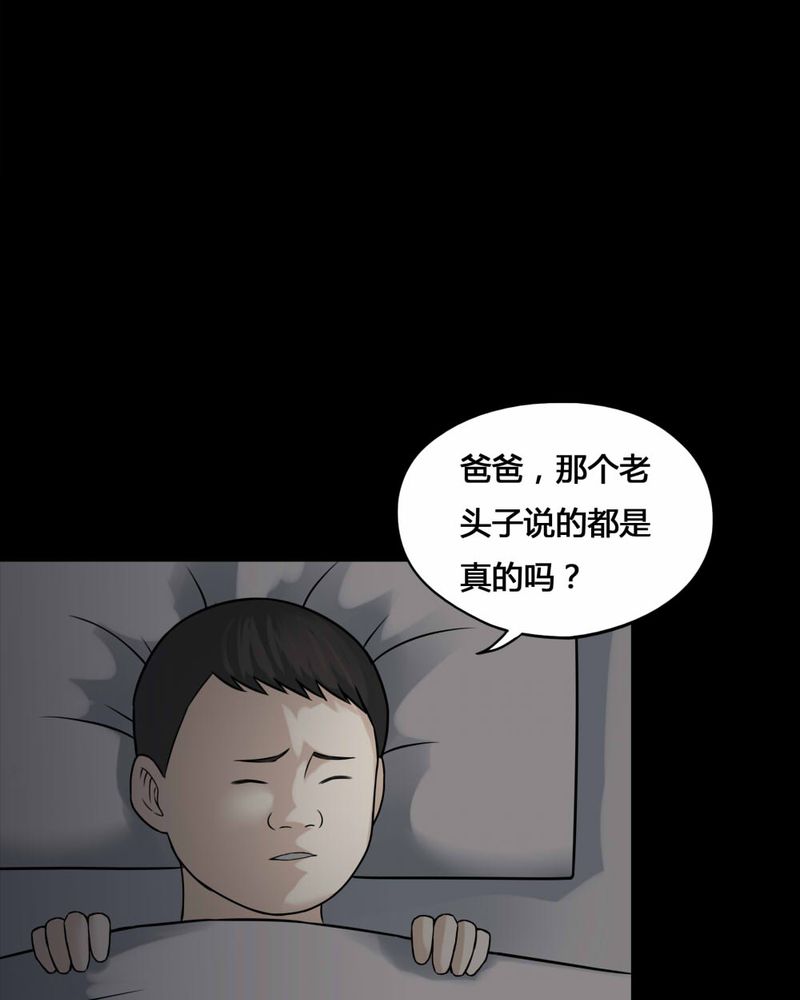 诡中有诡漫画免费下拉漫画,第100章：牵肠瓜肚（下）2图