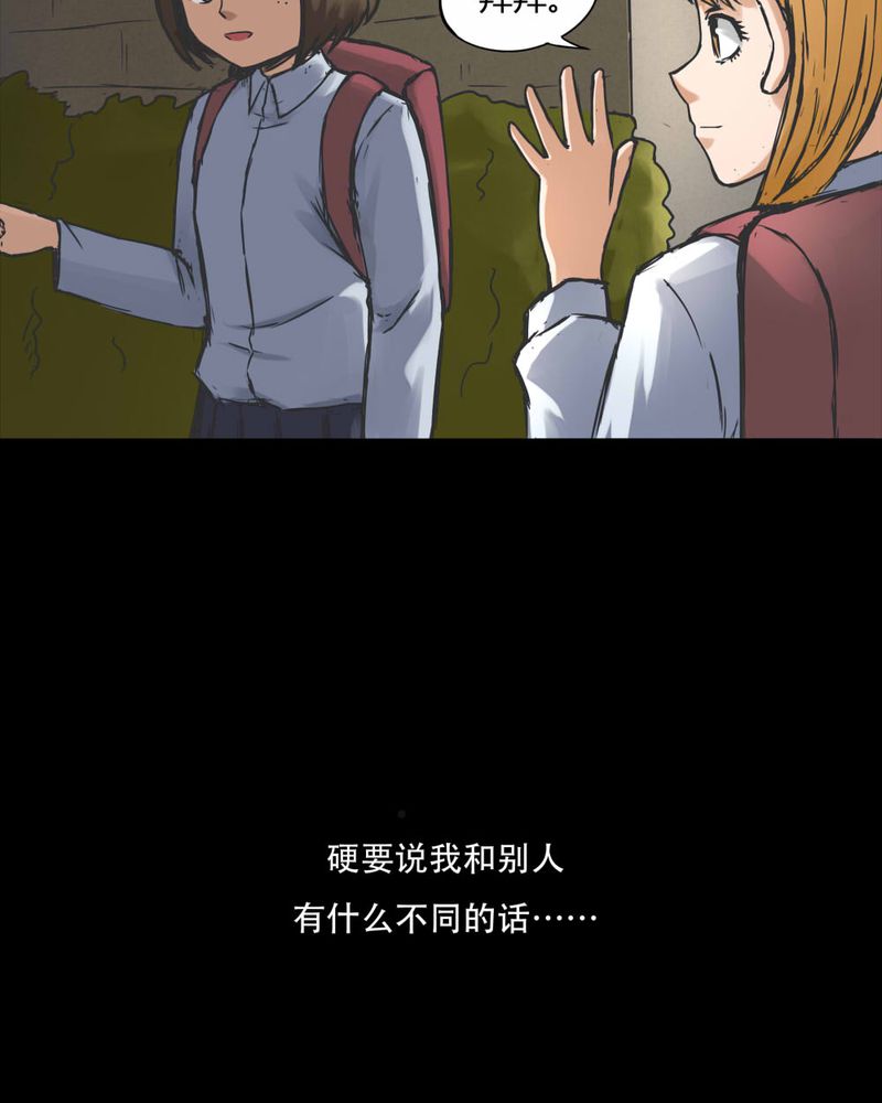 诡中有诡漫画免费下拉漫画,第70章：因果报应（上）1图