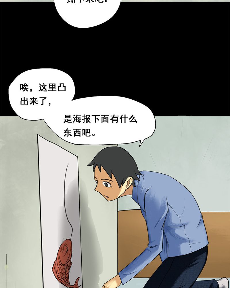 诡秘之主小说漫画,第5章：隔墙有耳 ( 上 )2图