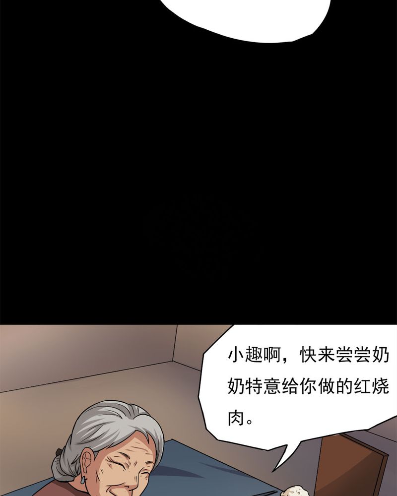 诡中有诡漫画,第22章：物归怨主（中）2图