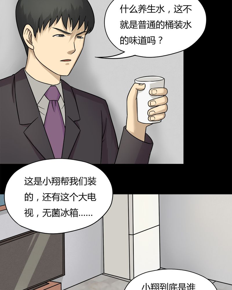 诡秘深处漫画,第56章：开怀大孝（上）2图