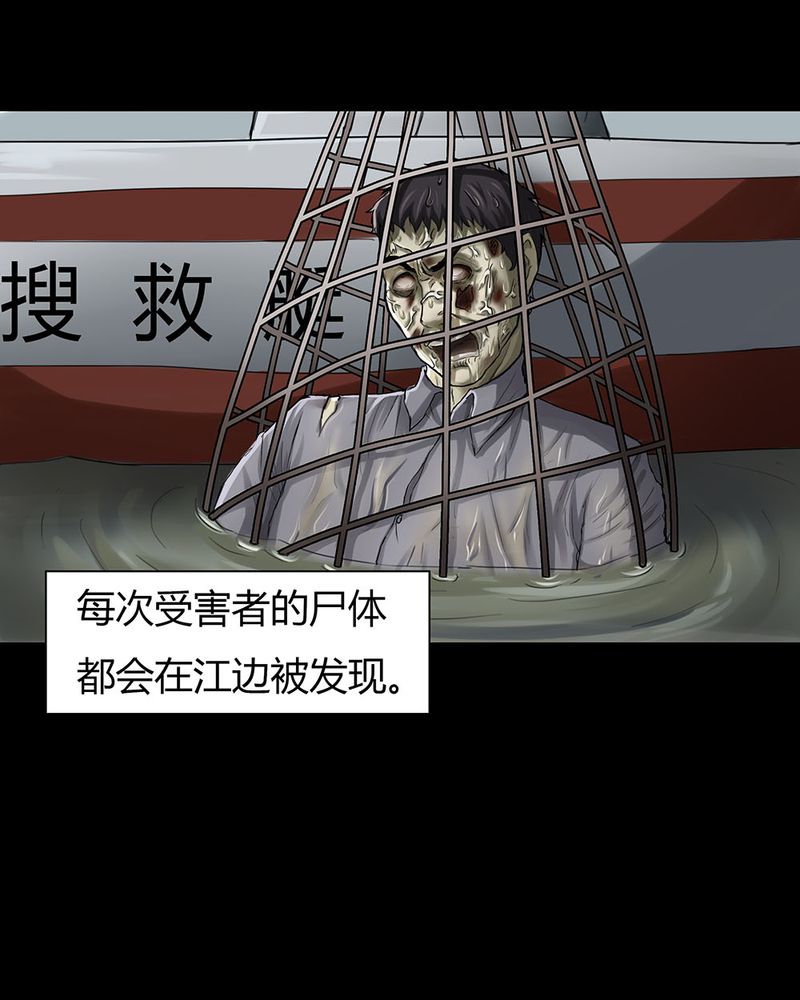 诡诈漫画,第9章：浮水难收（上）1图