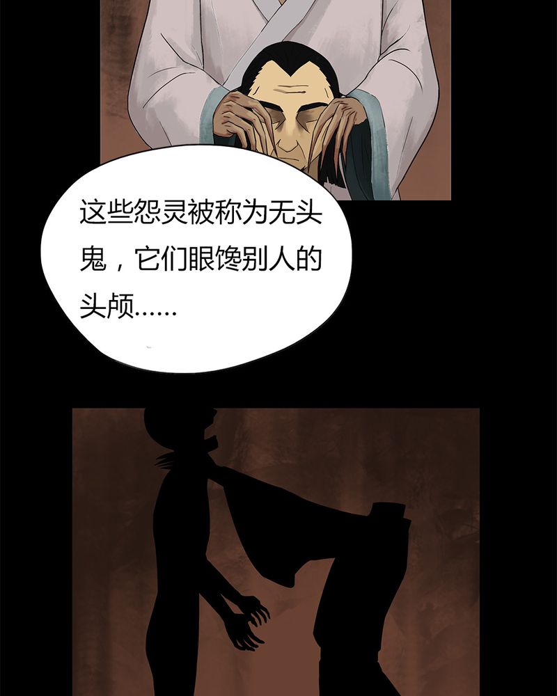 诡计漫画,第15章：形影不离（上）1图