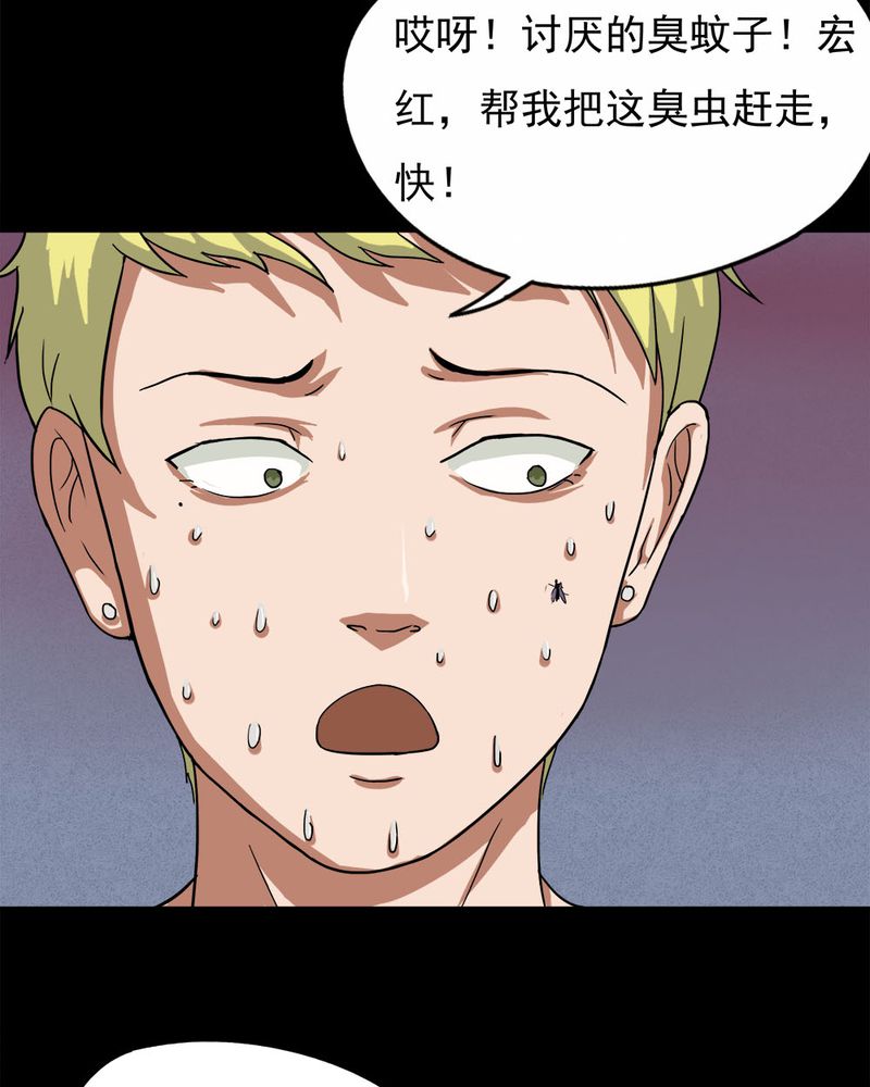 诡中有诡漫画全集漫画,第36章：蚊丝不动（上）1图