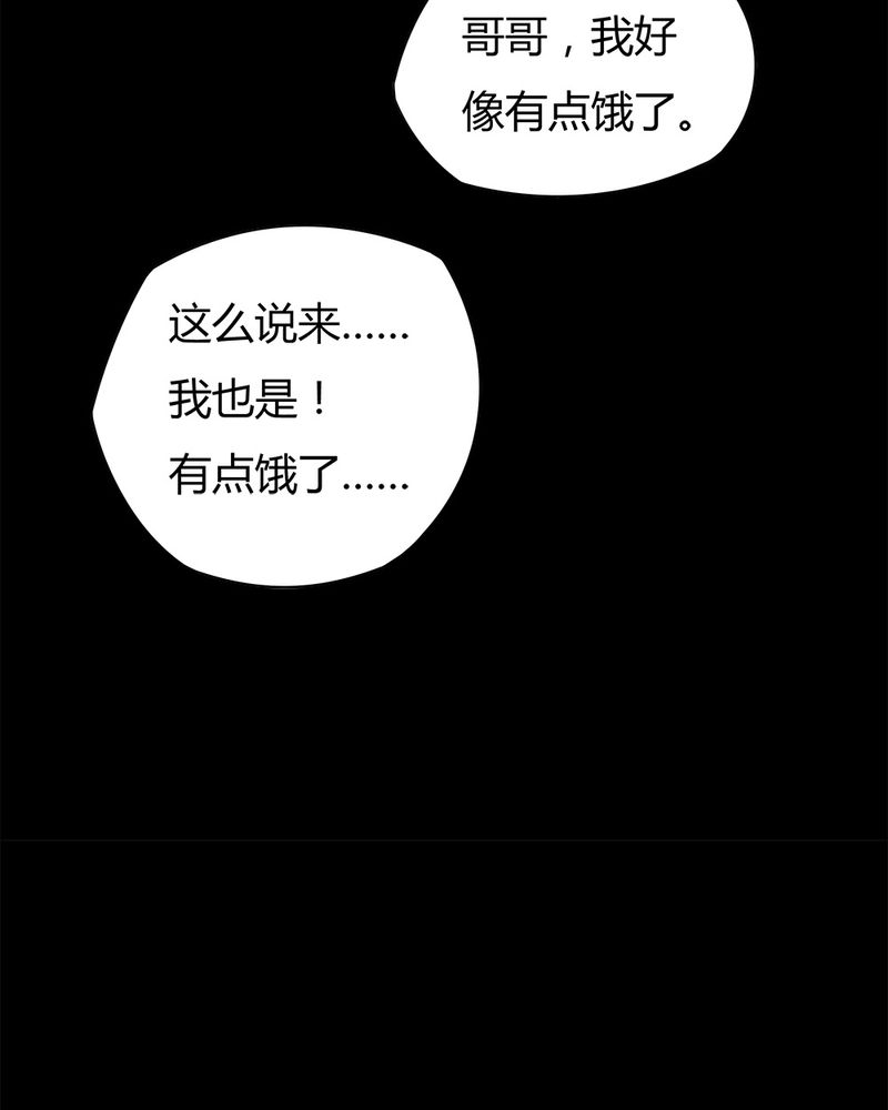 诡秘之主小说漫画,第43章：刻蛊铭心（下）2图