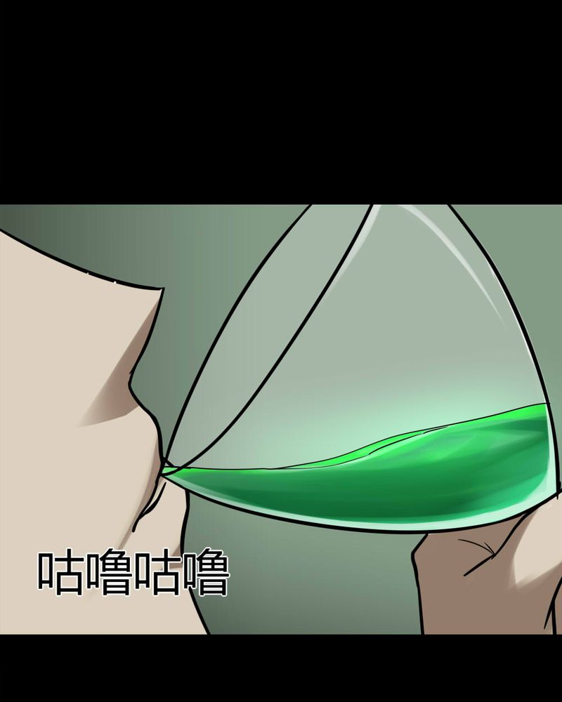 诡秘深处漫画,第91章：人生巅疯（下）1图