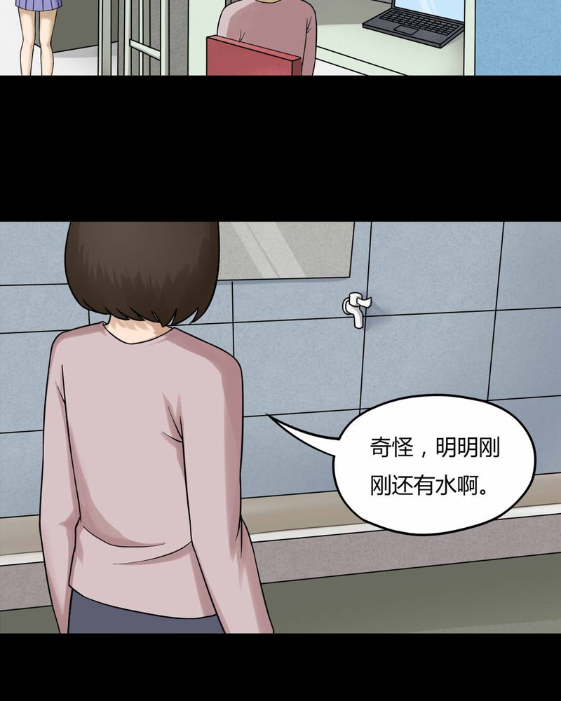 诡秘深处漫画,第58章：淋漓尽脂（上）2图