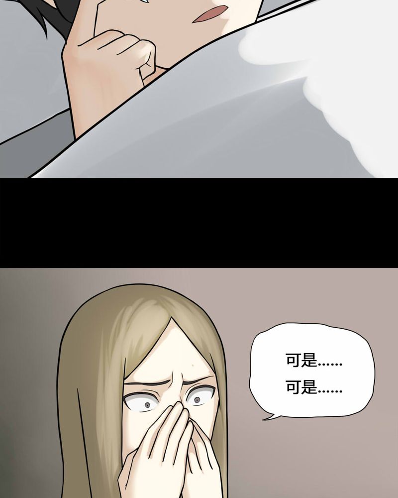 诡中有诡漫画,第111章：百花奇放（下）1图