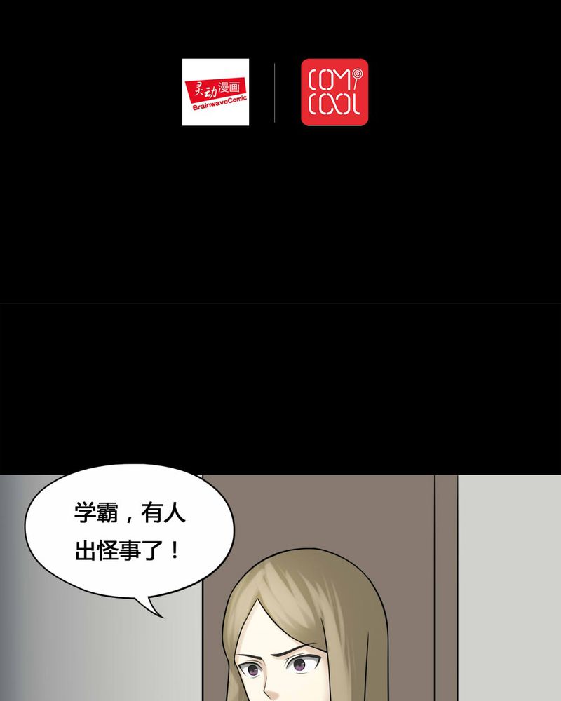 诡中有诡漫画免费下拉漫画,第111章：百花奇放（下）2图