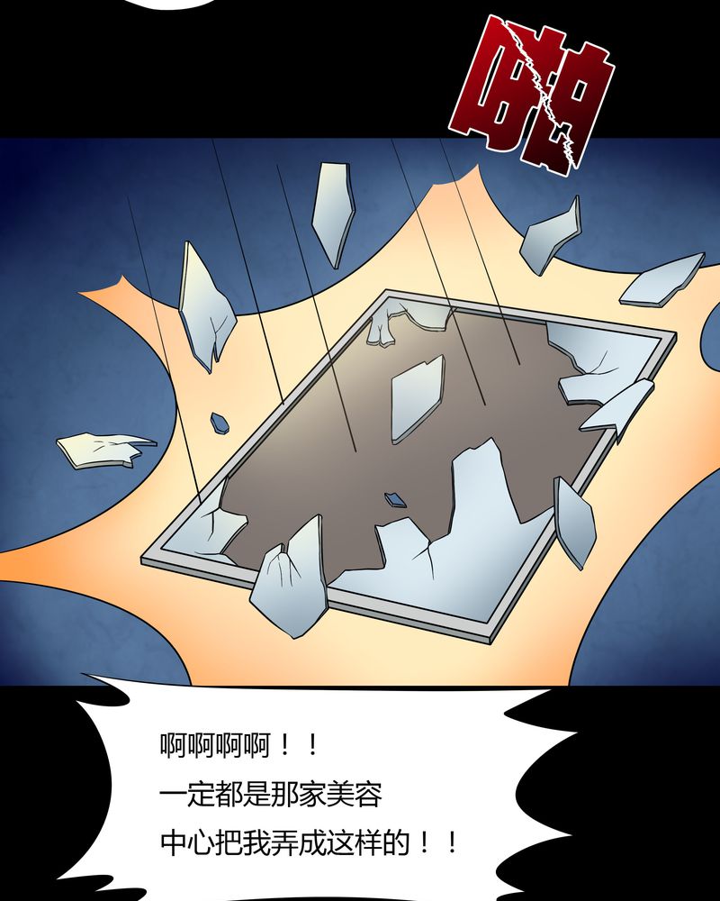 诡中有诡漫画在线阅读漫画,第63章：反受其卵（下）2图