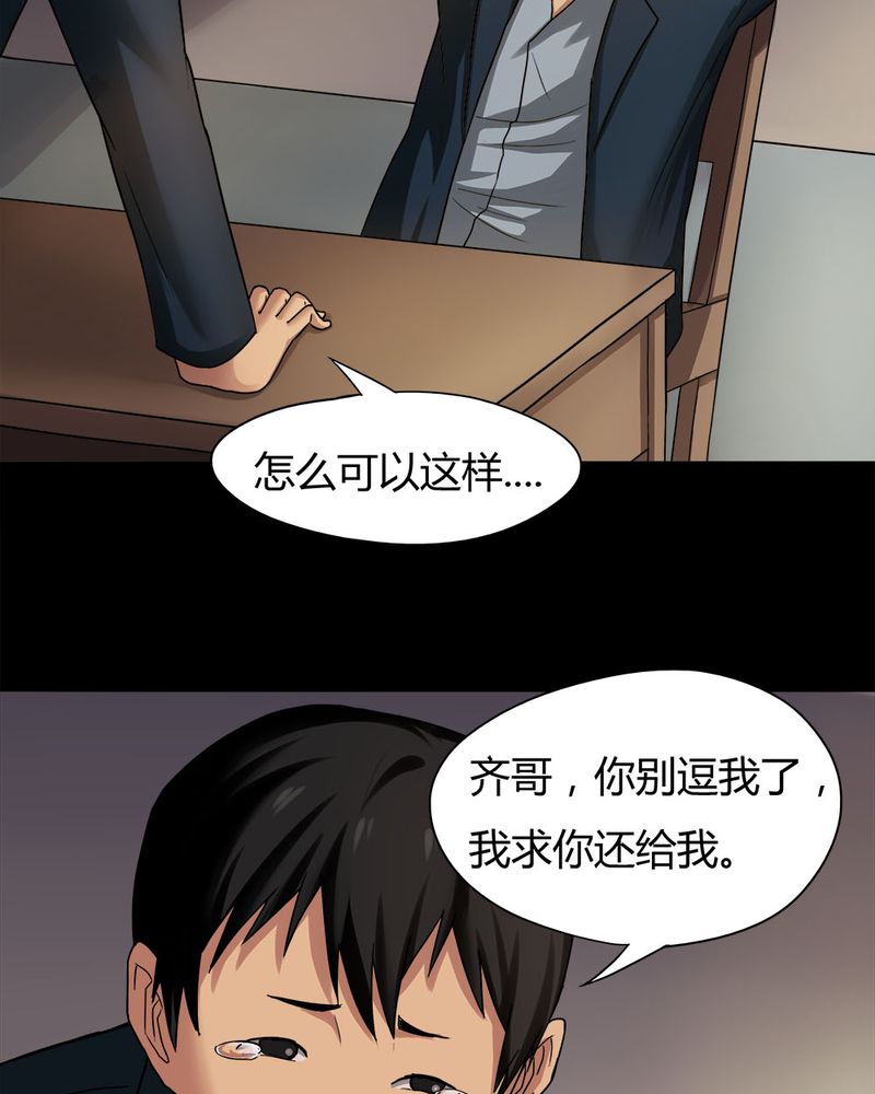 诡异校园小说漫画,第19章：咒想夜梦（上）1图