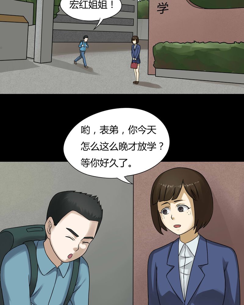 诡中有诡漫画免费下拉漫画,第50章：祸灵活现（上）1图