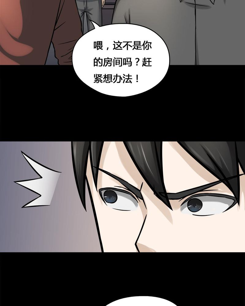 诡计漫画,第105章：以虐为乐（上）2图