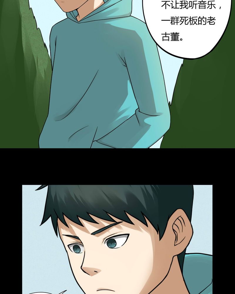 诡计漫画,第64章：合耳为一（上）1图