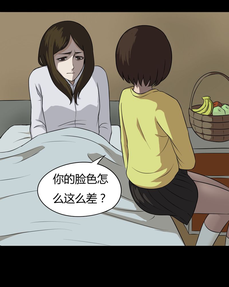 诡异校园小说漫画,第34章：音魂不散（上）2图