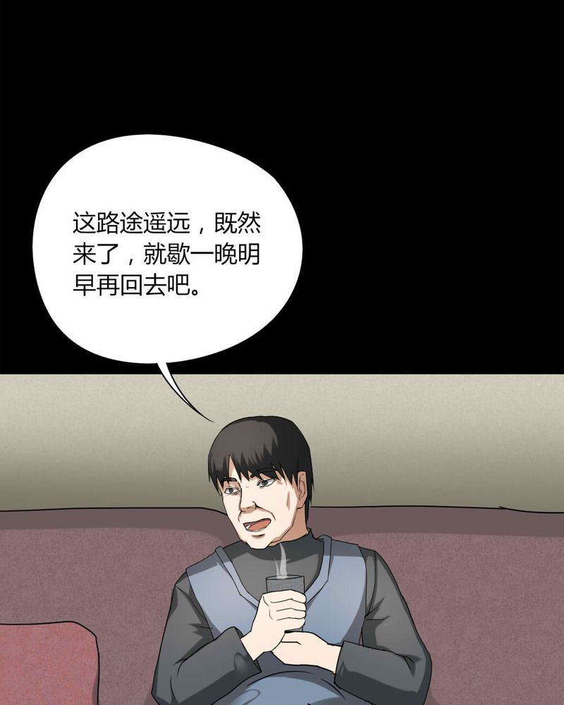 诡秘深处漫画,第117章：暗然入睡(下)2图