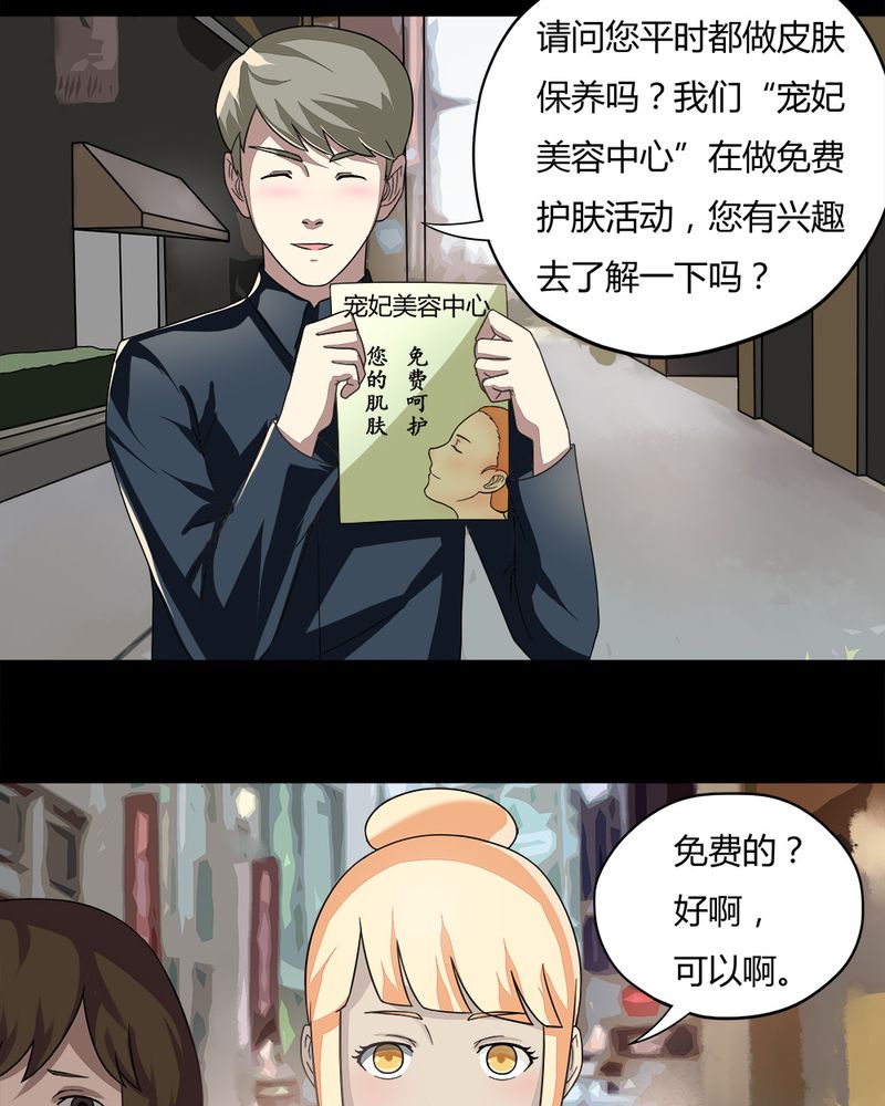 诡中有诡全篇免费漫画,第62章：反受其卵（上）2图