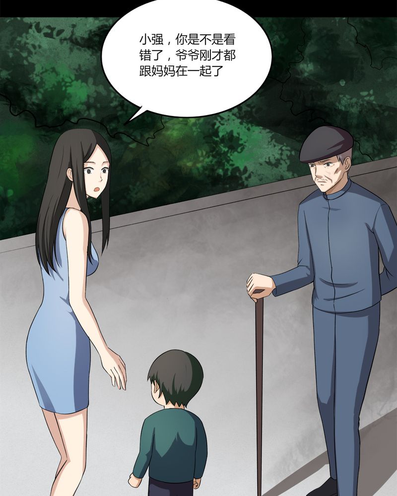 诡异校园小说漫画,第140章：二重之身（上）1图