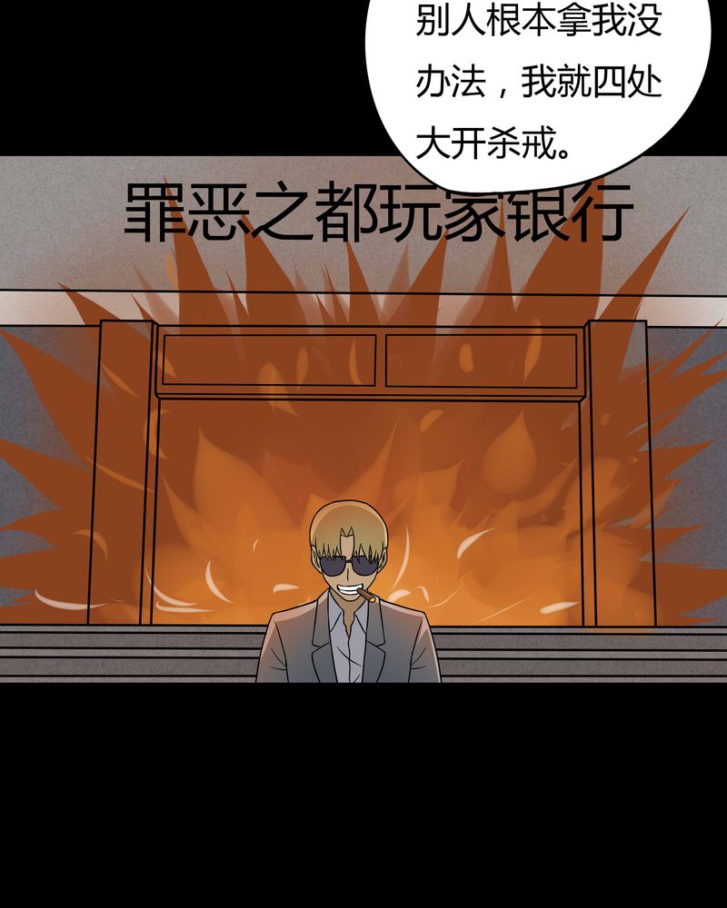 诡异灵异事件漫画,第45章：五体投地（下）1图