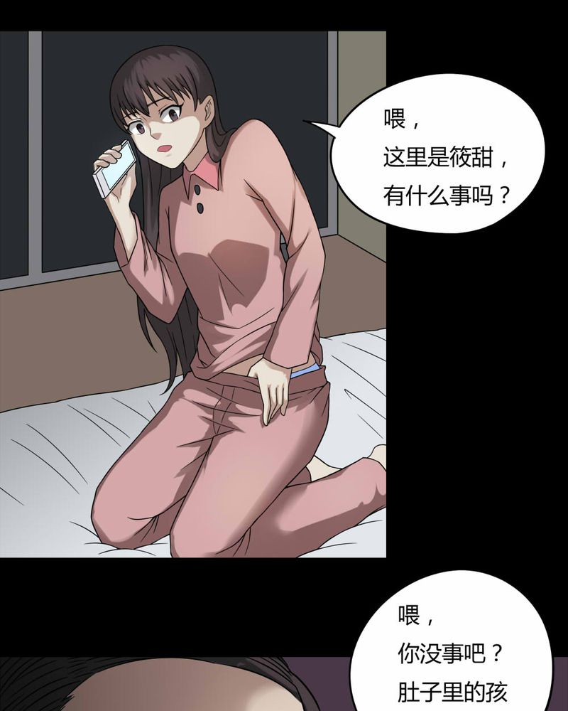 诡异搞笑故事漫画,第95章：怖可貌相（下）2图