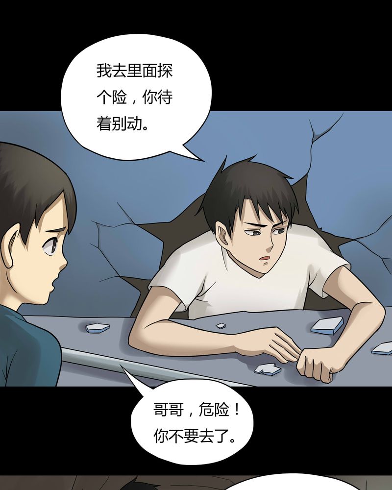 诡中有诡漫画免费下拉漫画,第48章：乐不思蜀（上）2图