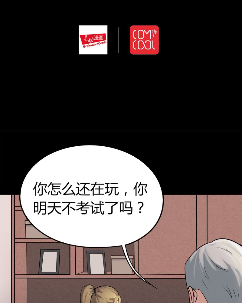 诡中有诡漫画免费下拉漫画,第120章：猫尽公藏（上）2图