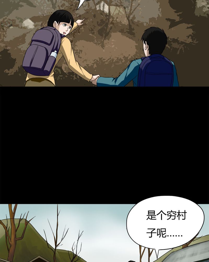 诡中有诡漫画在线阅读漫画,第24章：雾处可藏（上）1图