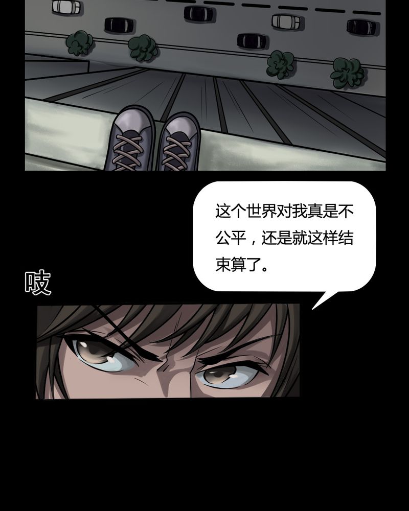 诡计漫画,第3章：至死不渝（上）2图